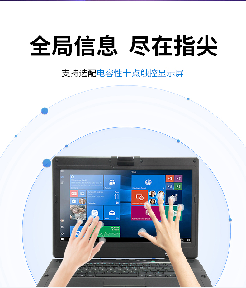 FUN8814英寸加固型笔记本,工业三防笔记本,DT-S1406G.jpg