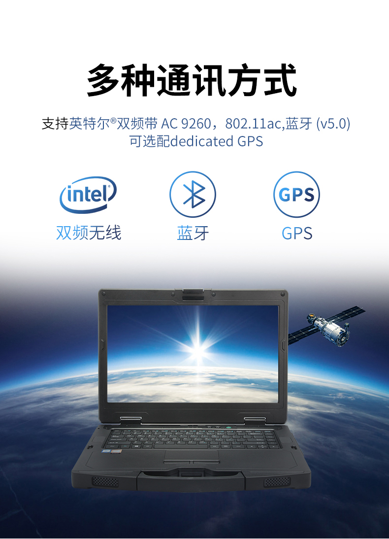 FUN8814英寸加固型笔记本,工业三防笔记本,DT-S1406G.jpg