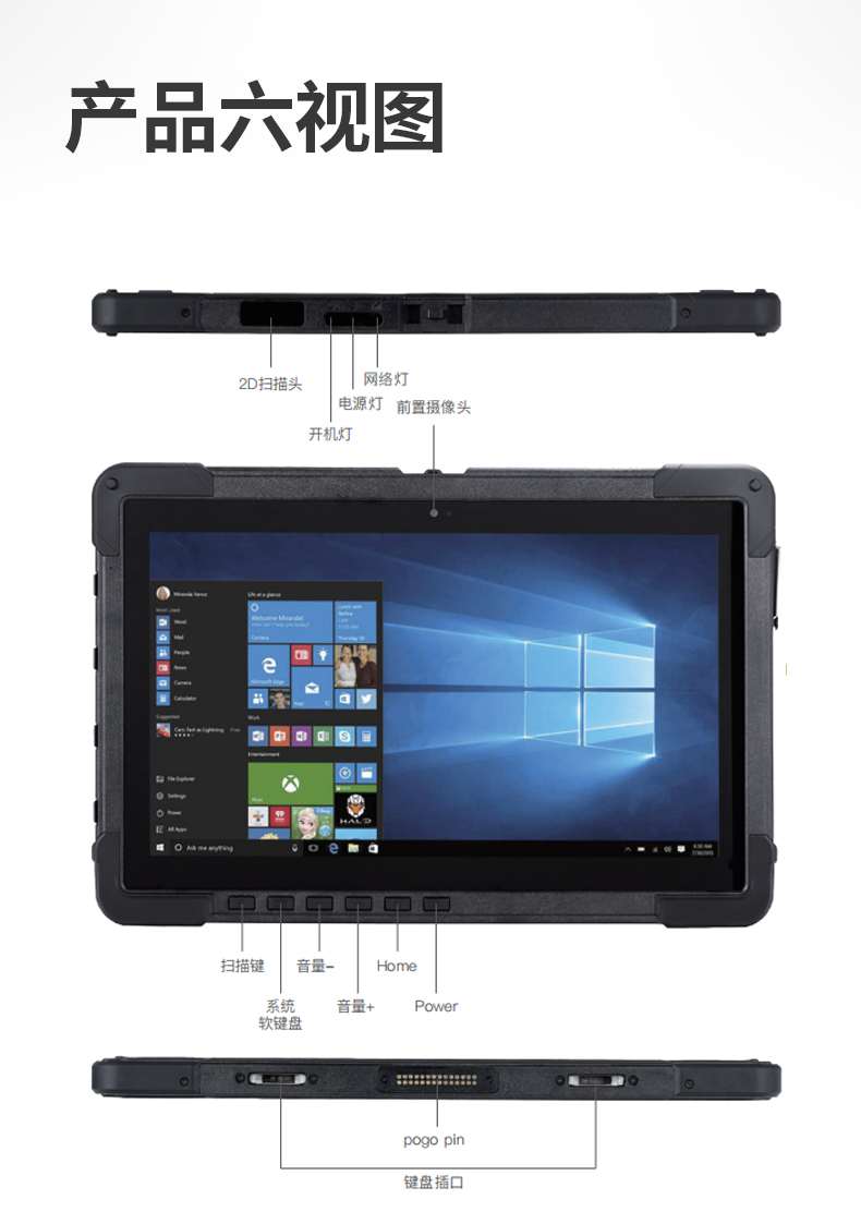 10英寸工业平板电脑,IP65防护三防加固平板,DTZ-I1108E.jpg 10英寸工业平板电脑,IP65防护三防加固平板,DTZ-I1108E.jpg