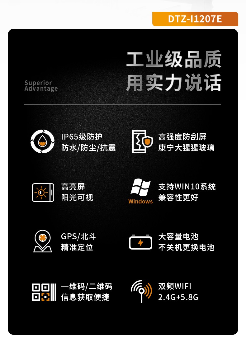 12英寸加固三防平板电脑,加固平板设备,DTZ-I1207E.jpg 12英寸加固三防平板电脑,加固平板设备,DTZ-I1207E.jpg