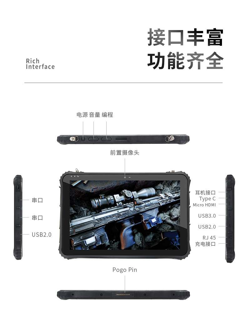 12英寸加固三防平板电脑,加固平板设备,DTZ-I1207E.jpg 12英寸加固三防平板电脑,加固平板设备,DTZ-I1207E.jpg