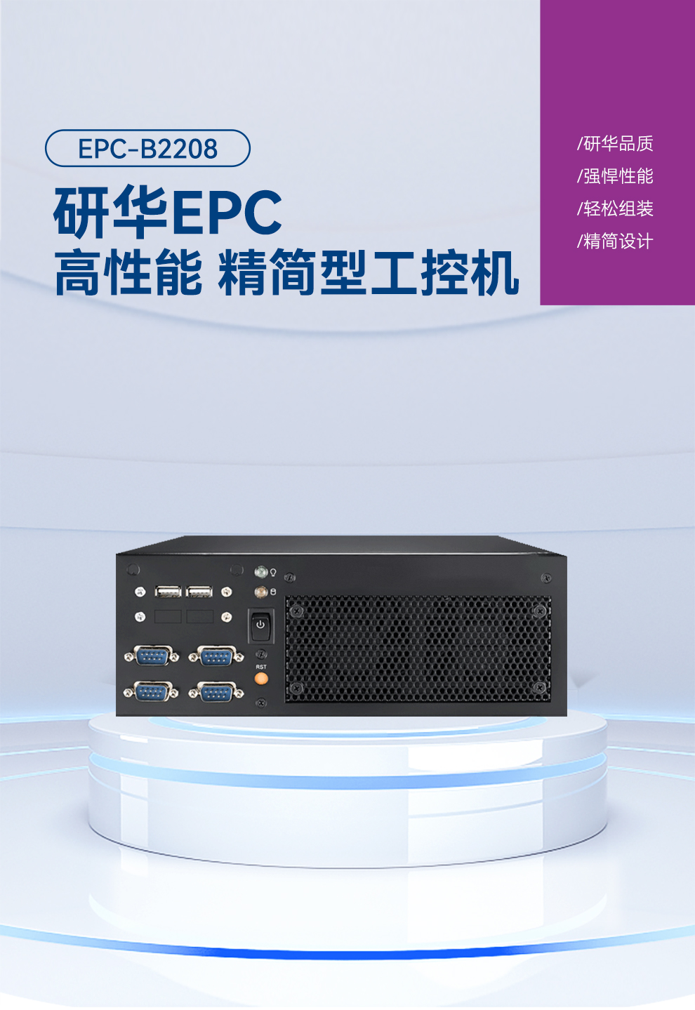 研华迷你工控机,小型工控电脑,EPC-B2208.jpg 研华迷你工控机,小型工控电脑,EPC-B2208.jpg