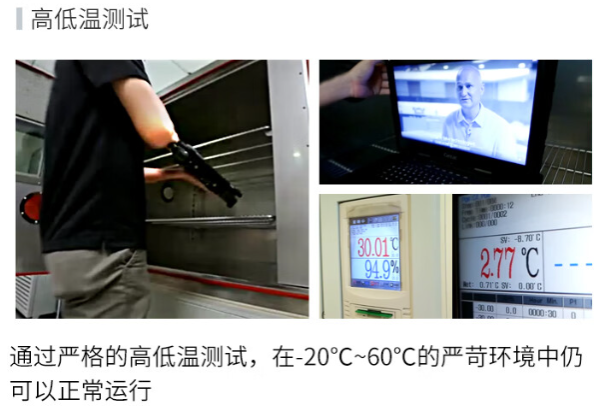 三防笔记本电脑高低温测试.png 三防笔记本电脑高低温测试.png