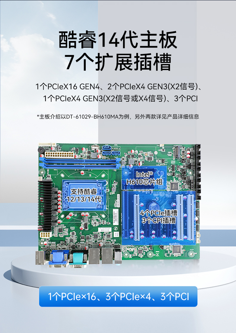 酷睿14代工控机,高性能工业电脑,DT-61029-BH610MA.jpg