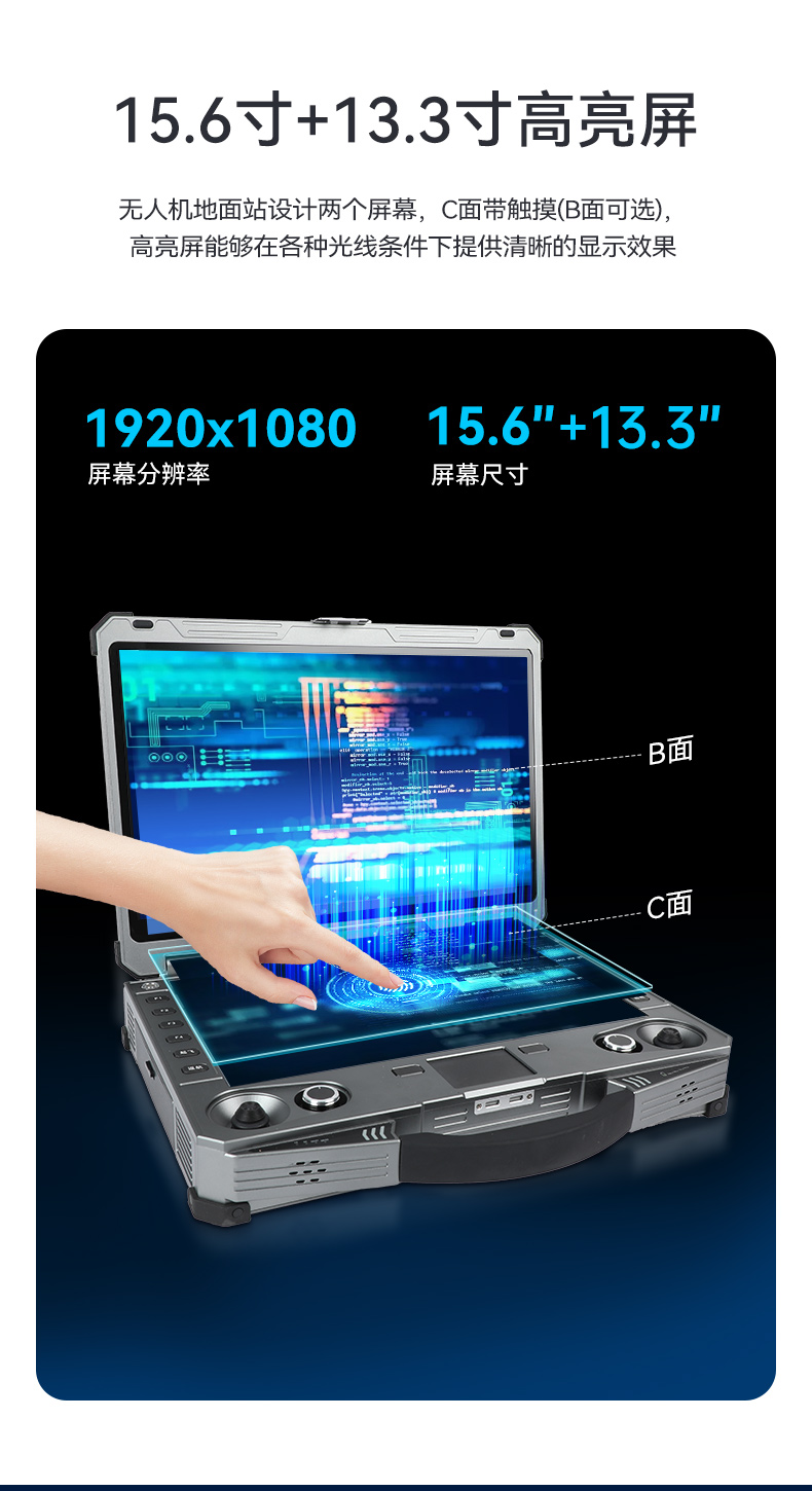 15.6寸双屏加固便携机,工作站电脑,DTG-S1425CU-1235U.jpg 15.6寸双屏加固便携机,工作站电脑,DTG-S1425CU-1235U.jpg