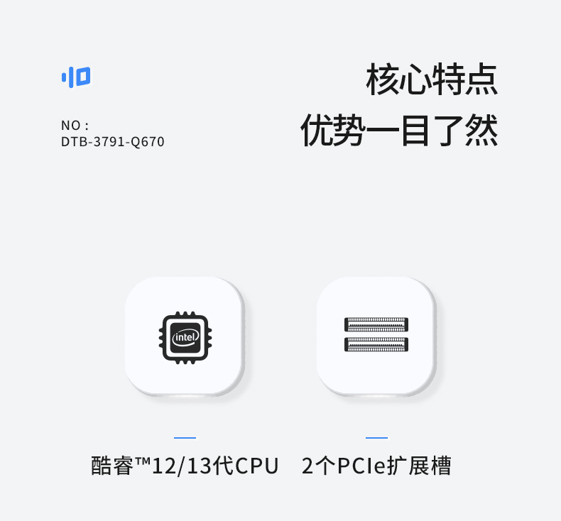 酷睿12/13代工控机,嵌入式无风扇工控主机厂家,DTB-3791-0670.jpg 酷睿12/13代工控机,嵌入式无风扇工控主机厂家,DTB-3791-0670.jpg