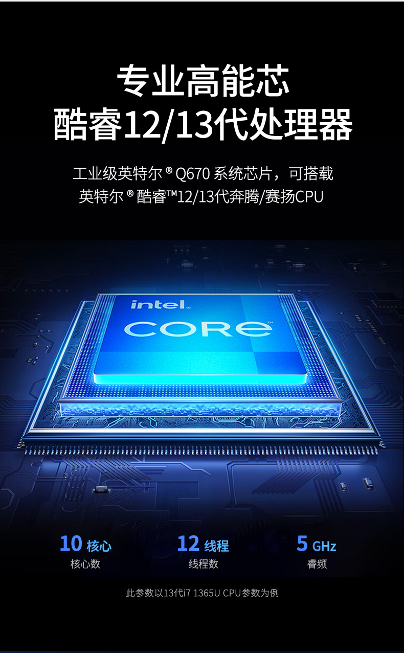 酷睿12/13代工控机,嵌入式无风扇工控主机厂家,DTB-3791-0670.jpg 酷睿12/13代工控机,嵌入式无风扇工控主机厂家,DTB-3791-0670.jpg