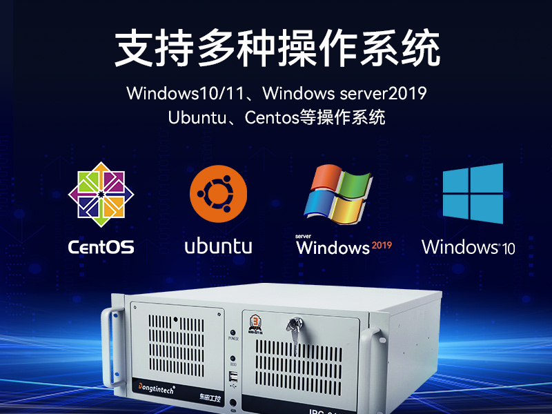 FUN88酷睿10代工控机,独立三显计算机主机厂家,DT-610L-BQ470MA