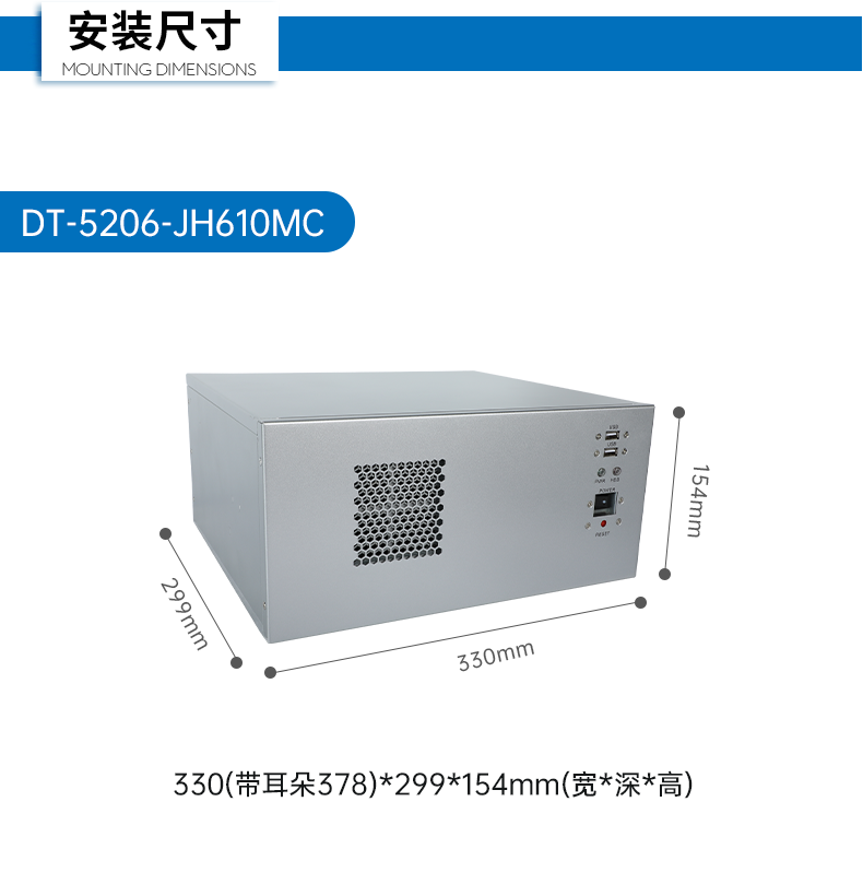 酷睿12/13代工控机,壁挂工业电脑主机厂家,DT-5206-JH610MC.png