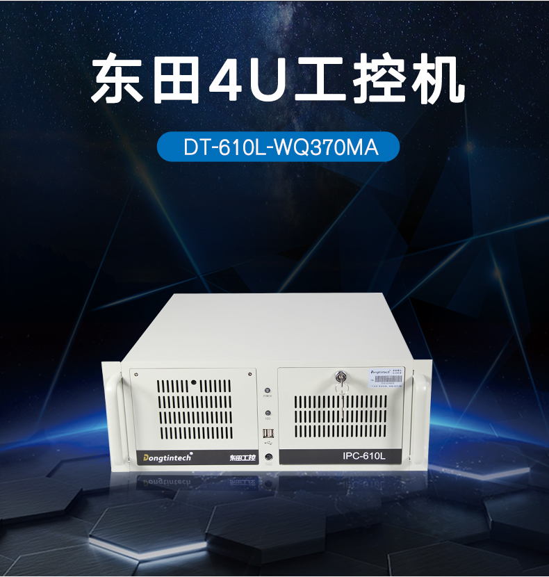 酷睿8代4U工业电脑.jpg 酷睿8代4U工业电脑.jpg