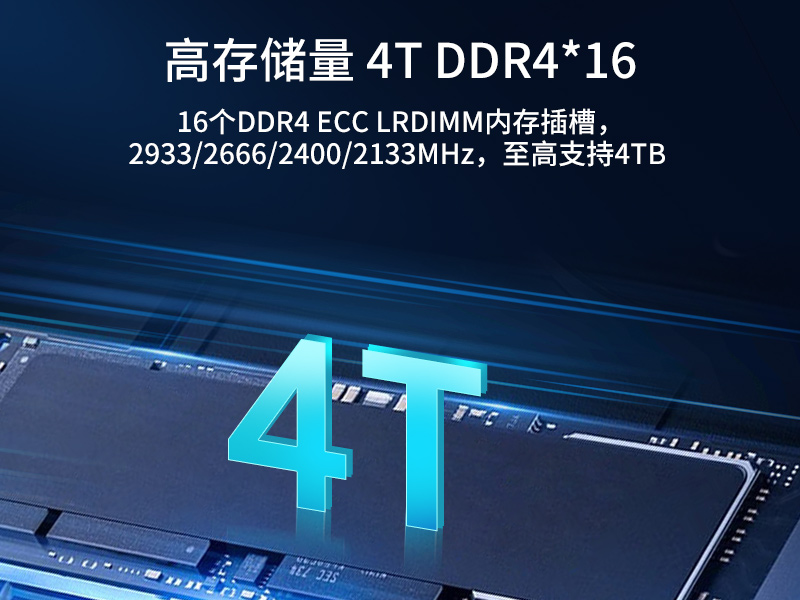2U上架式工控机,数据安全存储电脑主机,DT-26508-SC621MZ