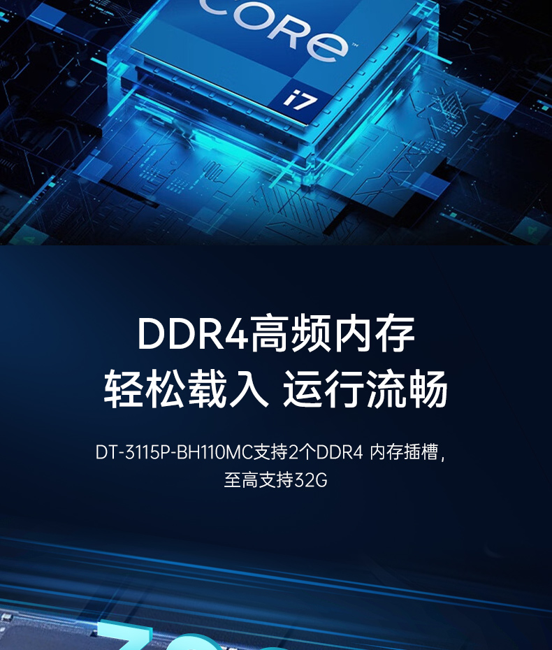 桌面式工控机,机器视觉监测工控主机电脑,DT-3115P-BH110MC.jpg
