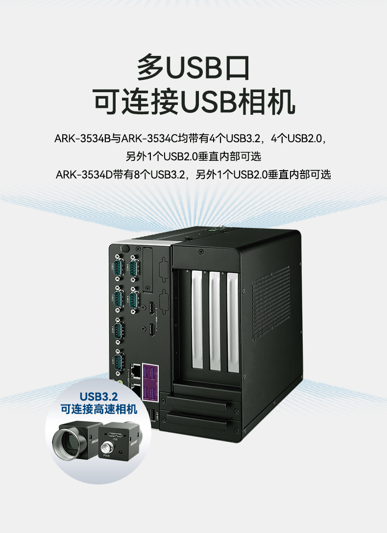 研华工控机,酷睿12/13代车载计算机,ARK-3534B.jpg 研华工控机,酷睿12/13代车载计算机,ARK-3534B.jpg