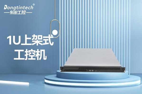 FUN881U上架式工控机.png