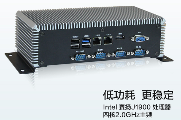 FUN88低功耗工控机.png