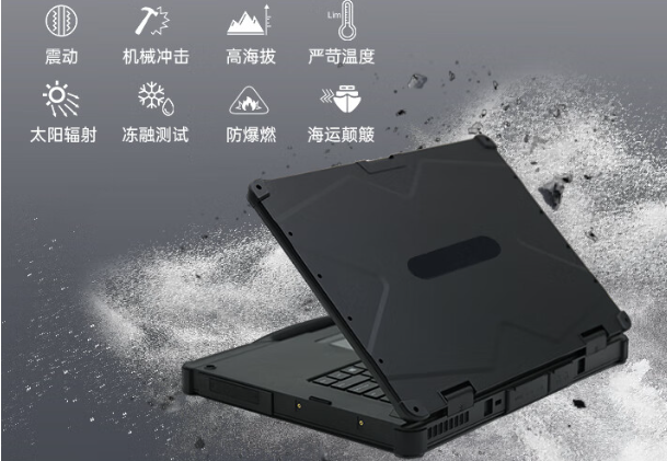FUN88三防笔记本电脑防护性.png FUN88三防笔记本电脑防护性.png
