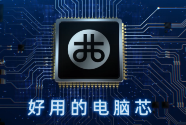 兆芯处理器芯片.png 兆芯处理器芯片.png