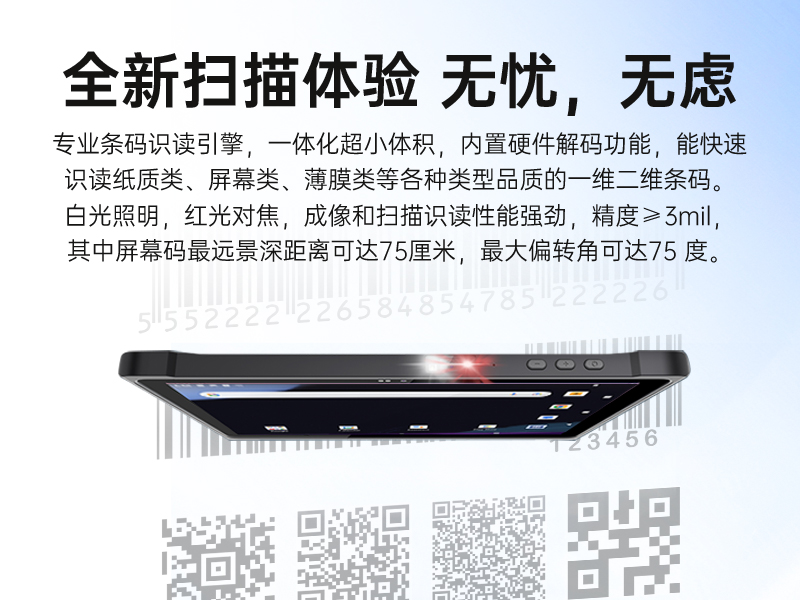 FUN88轻薄三防平板,10寸三防平板电脑终端,DTZ-T1001E-8781