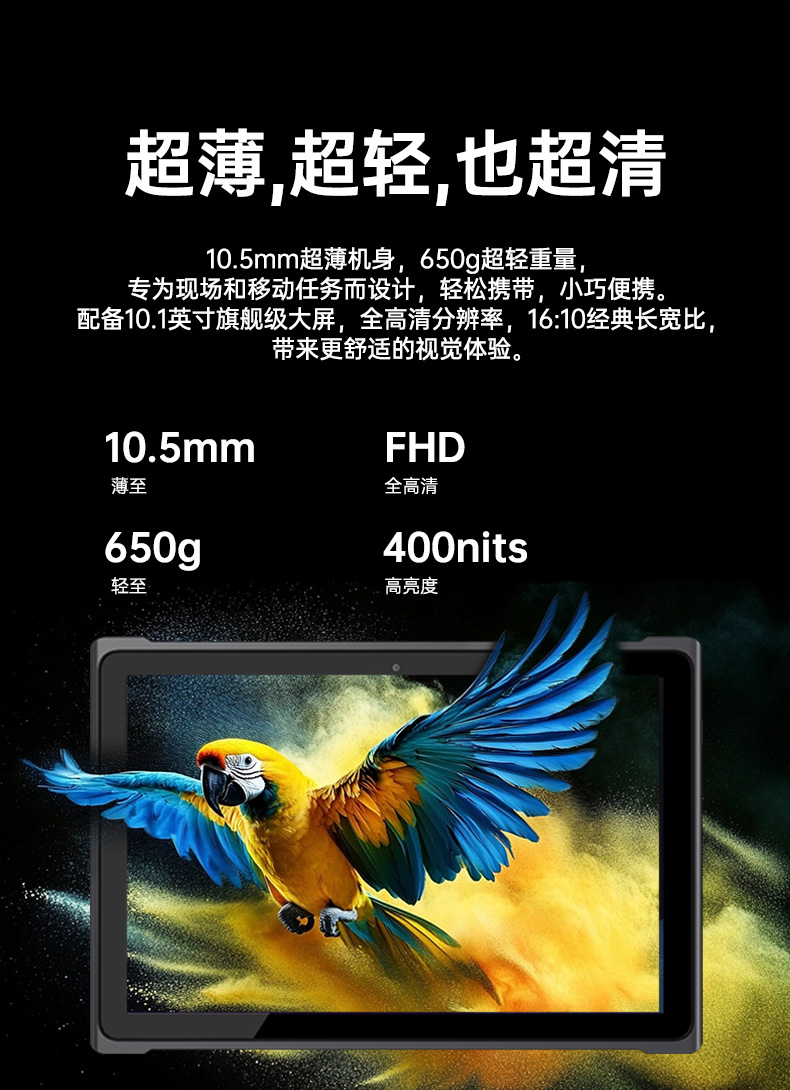 FUN88轻薄三防平板,10寸三防平板电脑终端,DTZ-T1001E-8781.jpg
