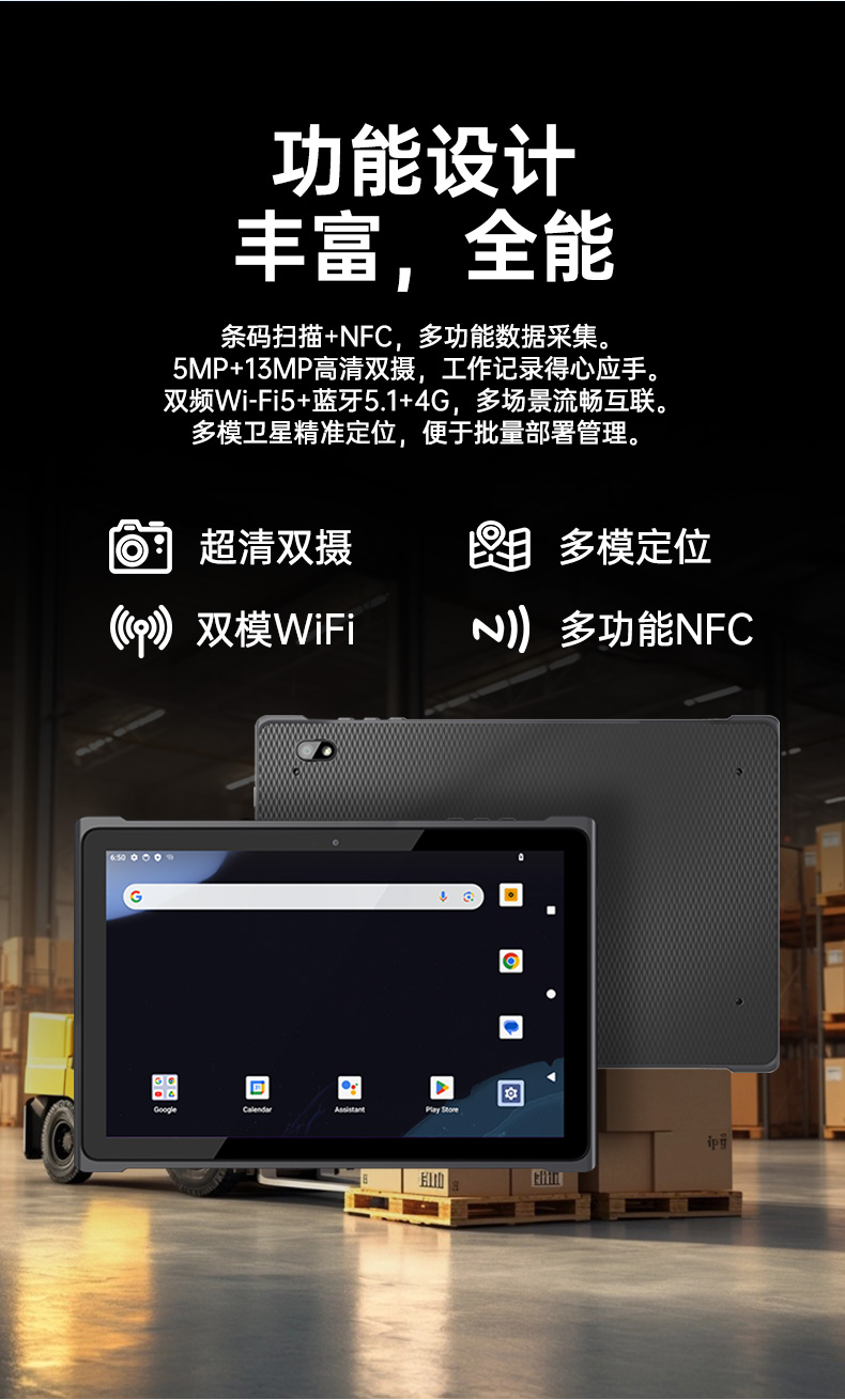FUN88轻薄三防平板,10寸三防平板电脑终端,DTZ-T1001E-8781.jpg