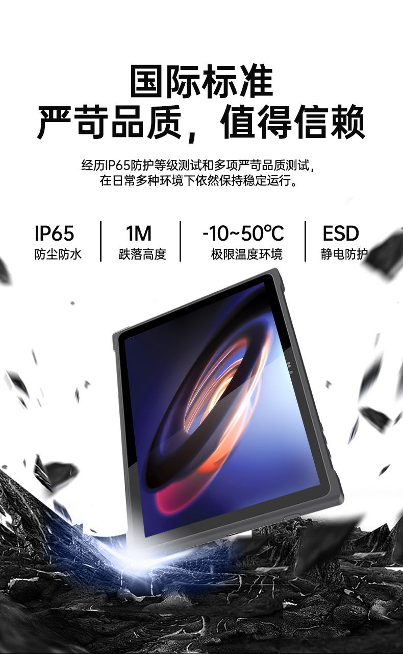 FUN88轻薄三防平板,10寸三防平板电脑终端,DTZ-T1001E-8781.jpg