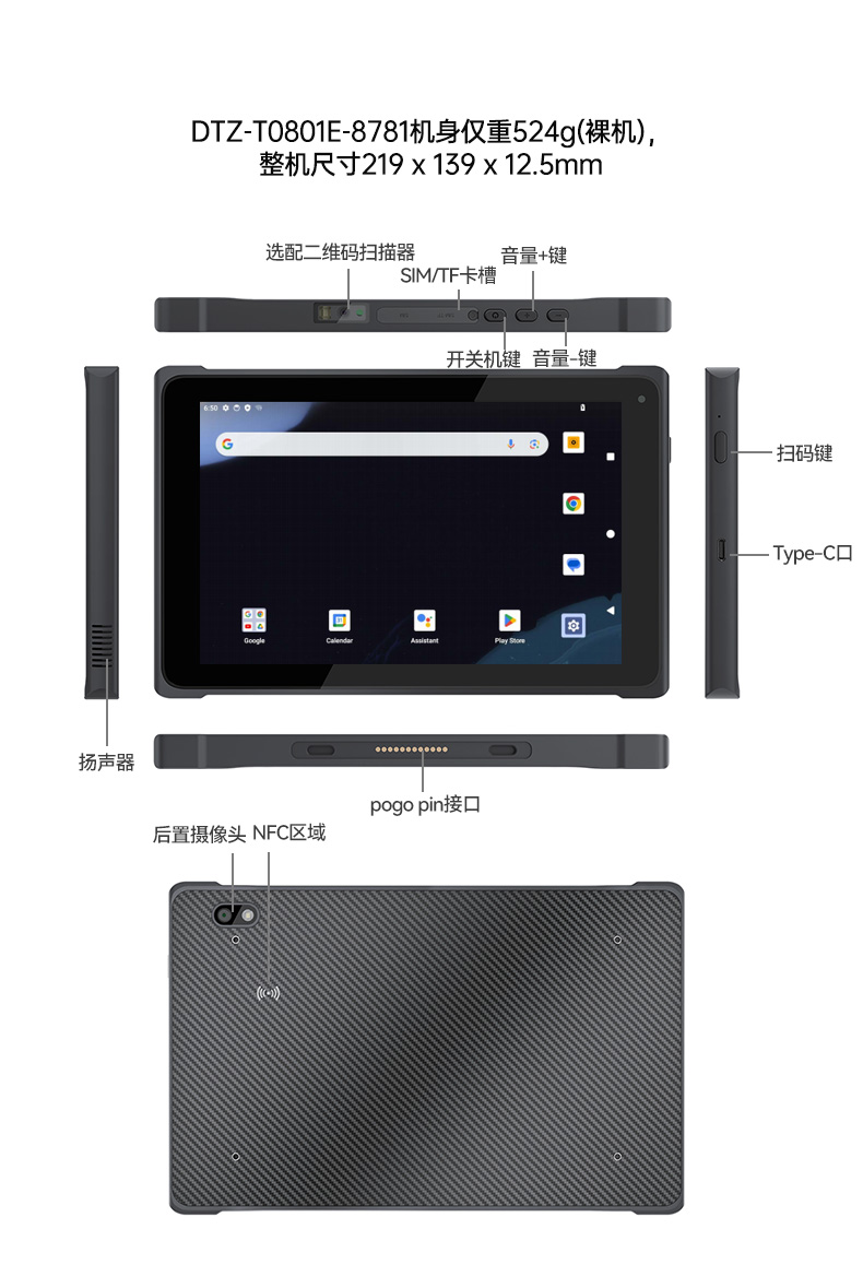FUN88轻薄三防平板,10寸三防平板电脑终端,DTZ-T1001E-8781.jpg