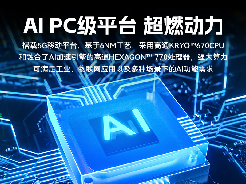 FUN888寸三防加固平板,IP65认证三防平板终端,DTZ-Q0801E-670