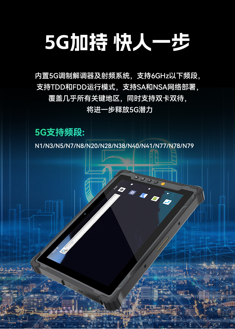 FUN888寸三防加固平板,IP65认证三防平板终端,DTZ-Q0801E-670.jpg