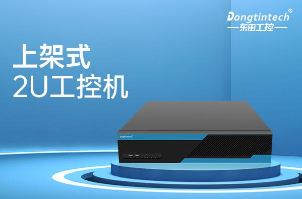 FUN882U上架式工控机.png