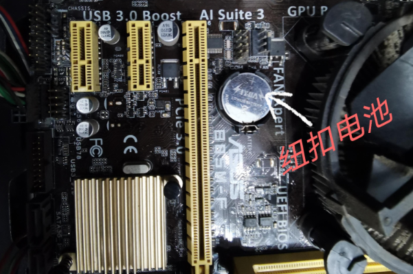 工控机主板纽扣电池.png 工控机主板纽扣电池.png