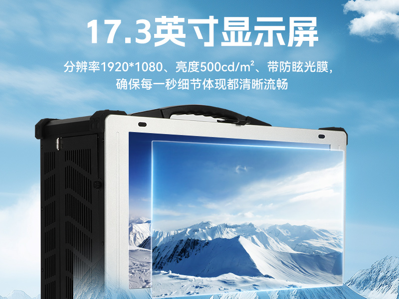 FUN88加固便携机,17寸下翻式无人机指挥工作站,DTG-1417ZD-BQ670MA1