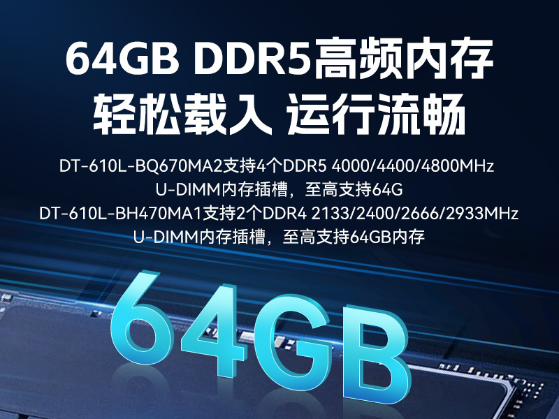 酷睿14代工控机,12USB3.0,2网口机器视觉/AGV调度控制主机,DT-610L-BQ670MA2