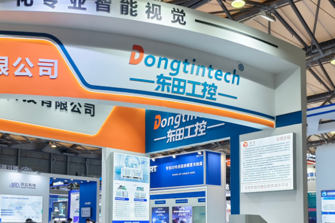 2025上海机器视觉展FUN88工控展台.png 2025上海机器视觉展FUN88工控展台.png