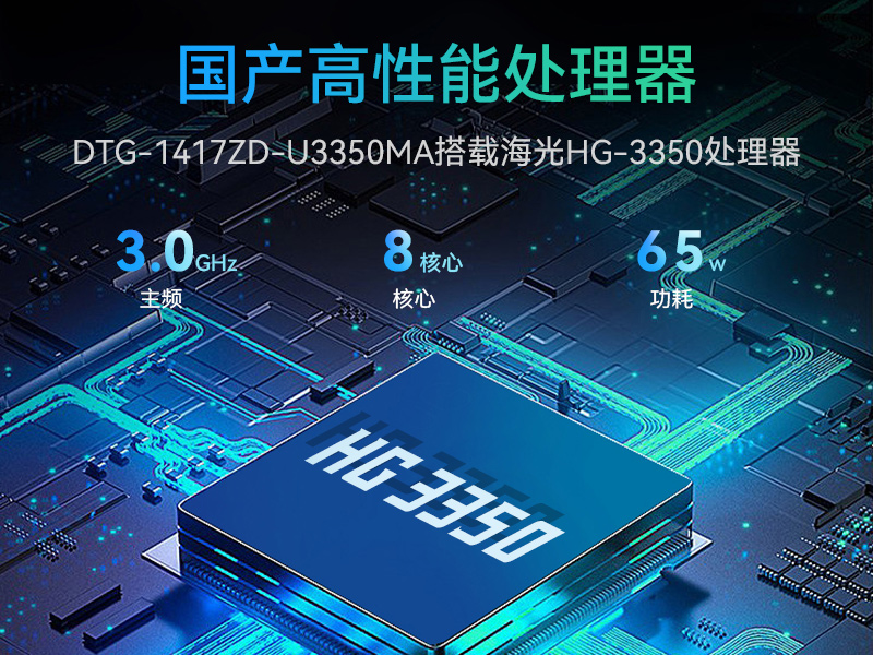 17.3寸下翻式工业便携机,国产兆芯加固计算机,DTG-1417ZD-B6780AMA