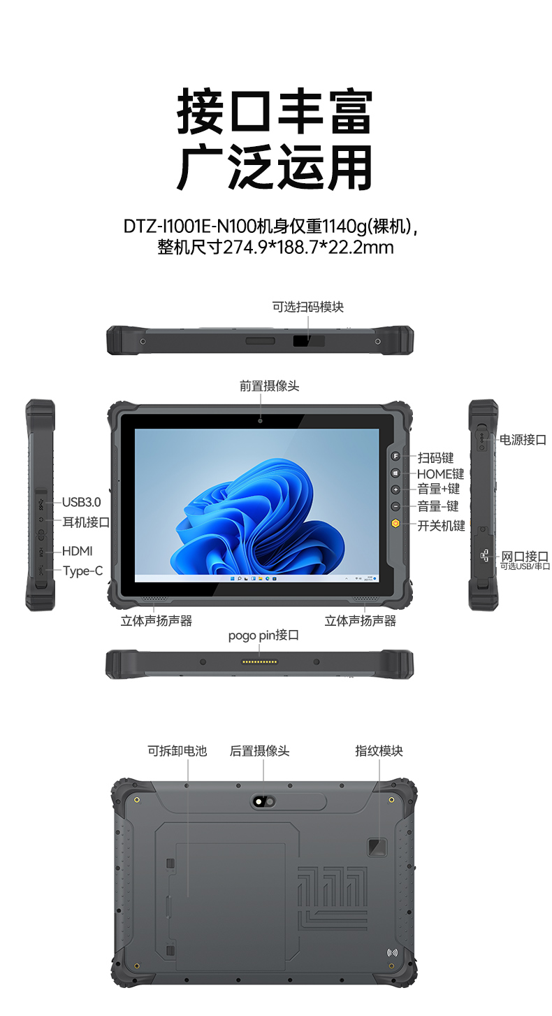 8寸三防手持平板,户外加固平板终端,DTZ-I0801E-N100.jpg