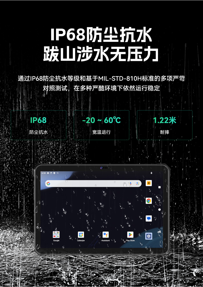 10.95寸行业三防平板电脑,IP68户外坚固平板电脑,DTZ-T1101E-8781.jpg