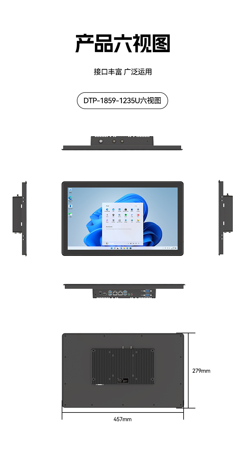 17寸工业触摸一体机,医疗制造工业平板电脑方案,DTP-1709-1235U.jpg 17寸工业触摸一体机,医疗制造工业平板电脑方案,DTP-1709-1235U.jpg