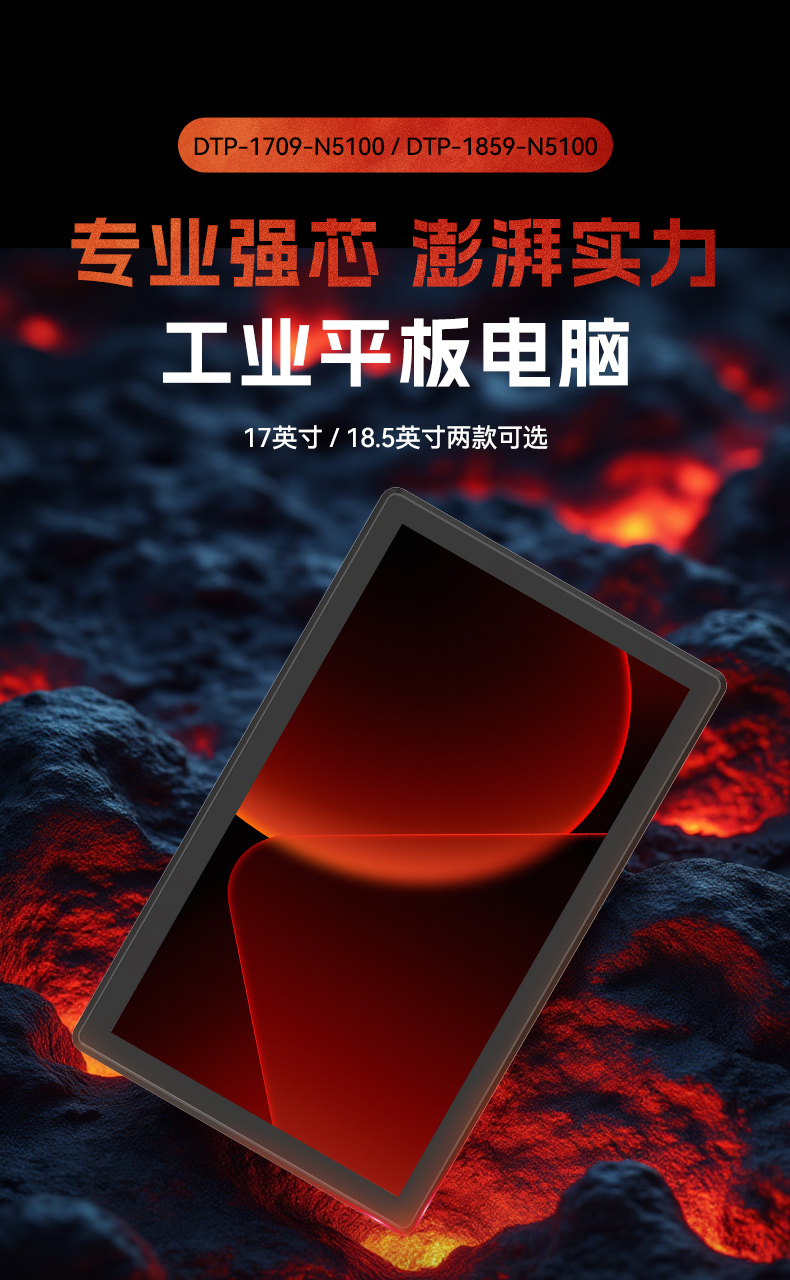 17寸工业触摸一体机,医疗制造工业平板电脑方案,DTP-1709-1235U.jpg 17寸工业触摸一体机,医疗制造工业平板电脑方案,DTP-1709-1235U.jpg