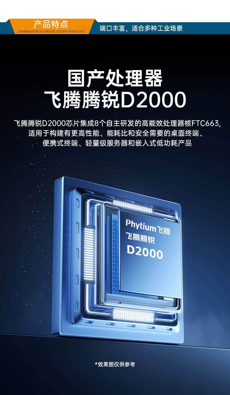 FUN88国产飞腾服务器,金融行业工控电脑,DT-61025-TD2KMB.jpg FUN88国产飞腾服务器,金融行业工控电脑,DT-61025-TD2KMB.jpg