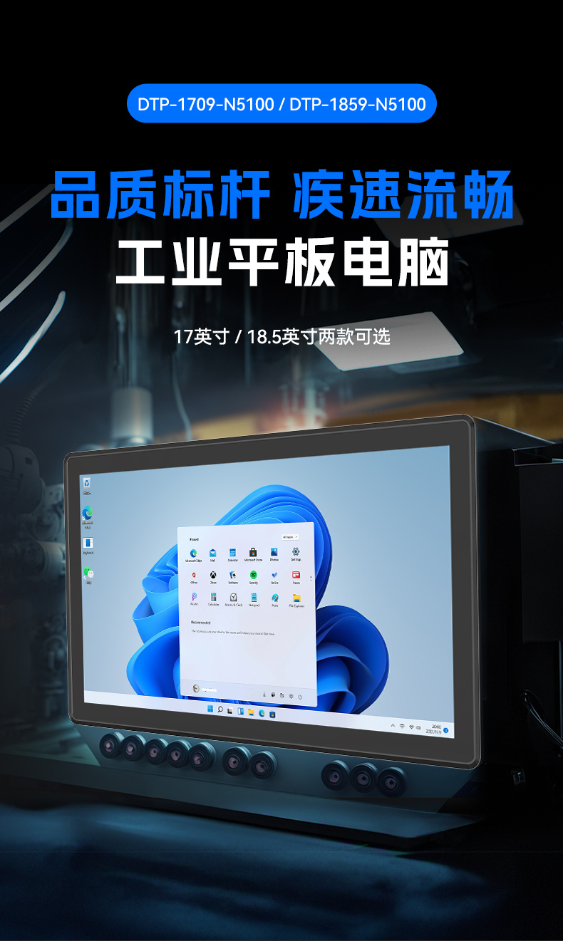 17寸触摸工控一体机,FUN88工业触控平板电脑,DTP-1709-N5100.jpg 17寸触摸工控一体机,FUN88工业触控平板电脑,DTP-1709-N5100.jpg