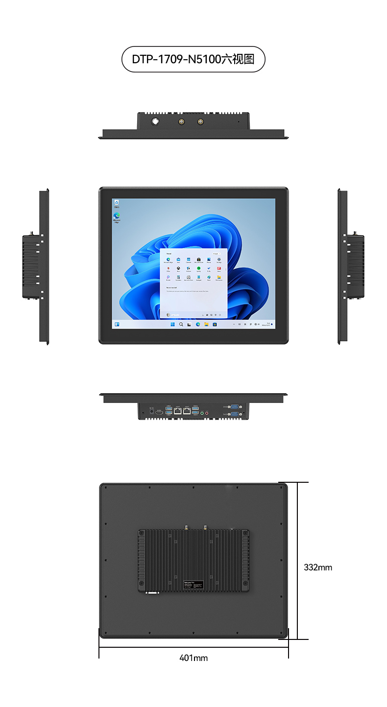 17寸触摸工控一体机,FUN88工业触控平板电脑,DTP-1709-N5100.jpg 17寸触摸工控一体机,FUN88工业触控平板电脑,DTP-1709-N5100.jpg