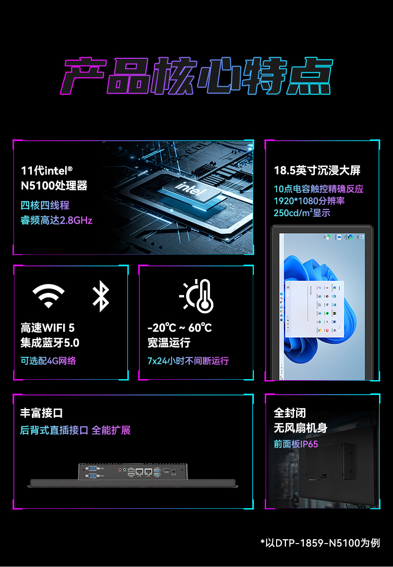 17寸触摸工控一体机,FUN88工业触控平板电脑,DTP-1709-N5100.jpg 17寸触摸工控一体机,FUN88工业触控平板电脑,DTP-1709-N5100.jpg