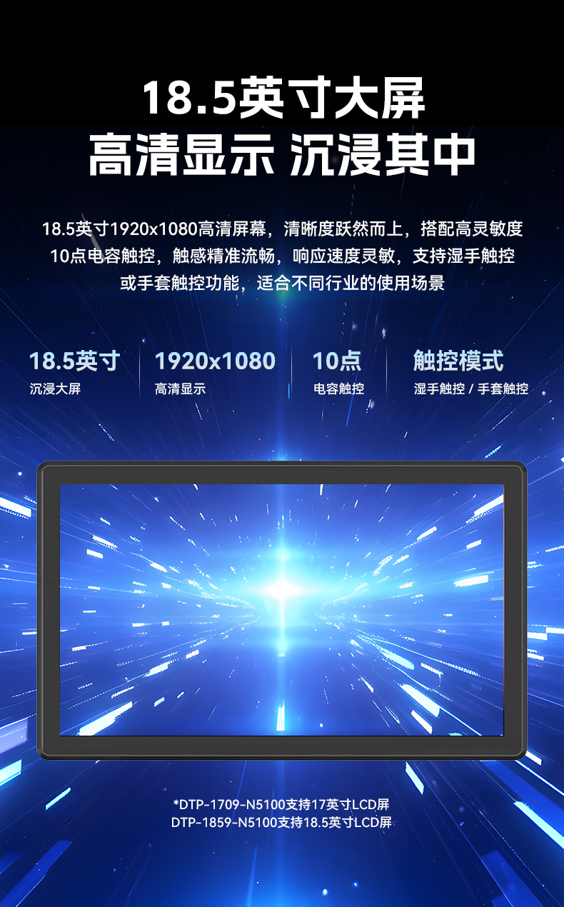 17寸触摸工控一体机,FUN88工业触控平板电脑,DTP-1709-N5100.jpg 17寸触摸工控一体机,FUN88工业触控平板电脑,DTP-1709-N5100.jpg