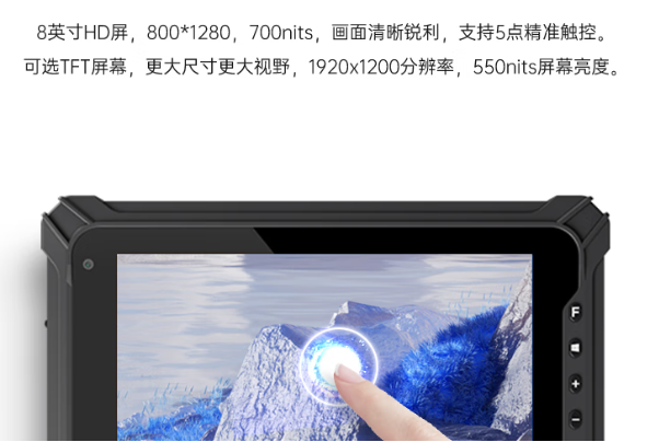 FUN88加固平板电脑屏幕.png FUN88加固平板电脑屏幕.png