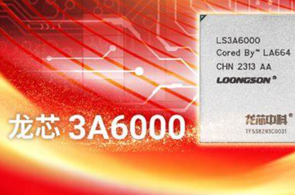 国产龙芯3A6000处理器芯片.png