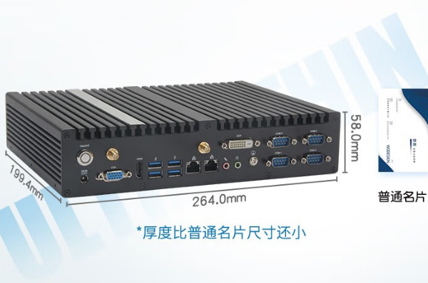 FUN88无风扇主机尺寸.png FUN88无风扇主机尺寸.png