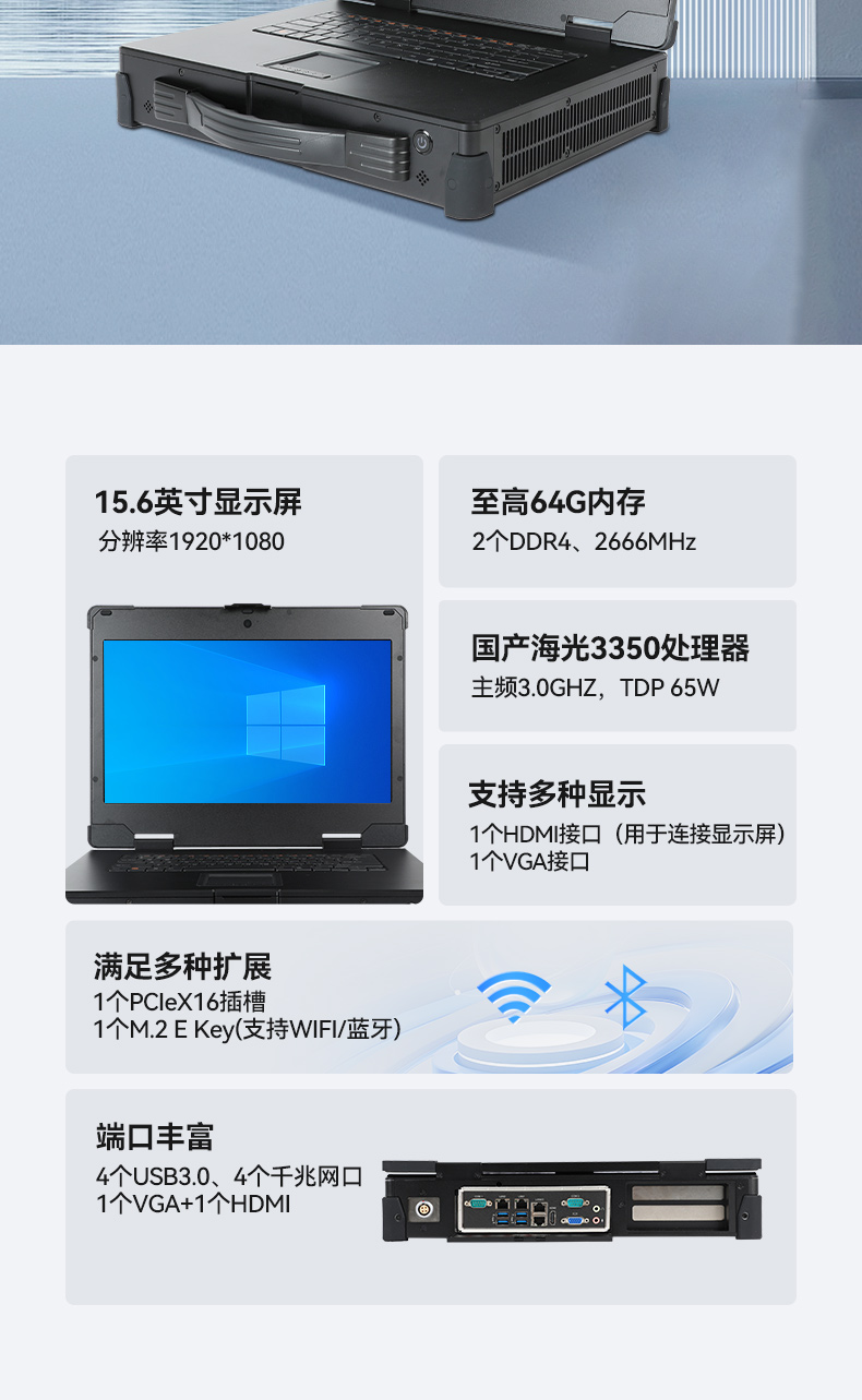 15.6寸加固便携机,海光3350便携式一体机电脑,DT-1415CU-D3350MC.jpg 15.6寸加固便携机,海光3350便携式一体机电脑,DT-1415CU-D3350MC.jpg