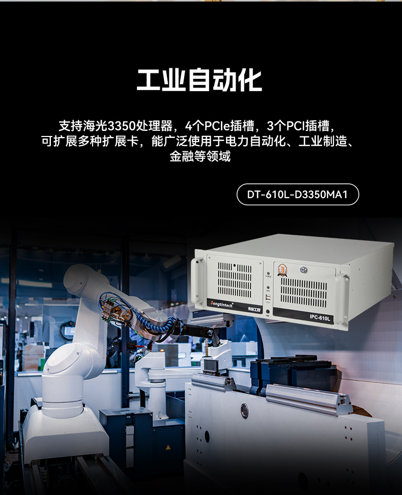 FUN88国产化工控机,双路海光服务器主机,DT-610L-U3350MA.jpg