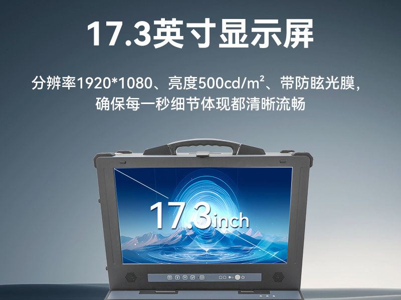 FUN88单屏加固便携机,国产下翻式便携工控机,DTG-1417ZD-D3350MA