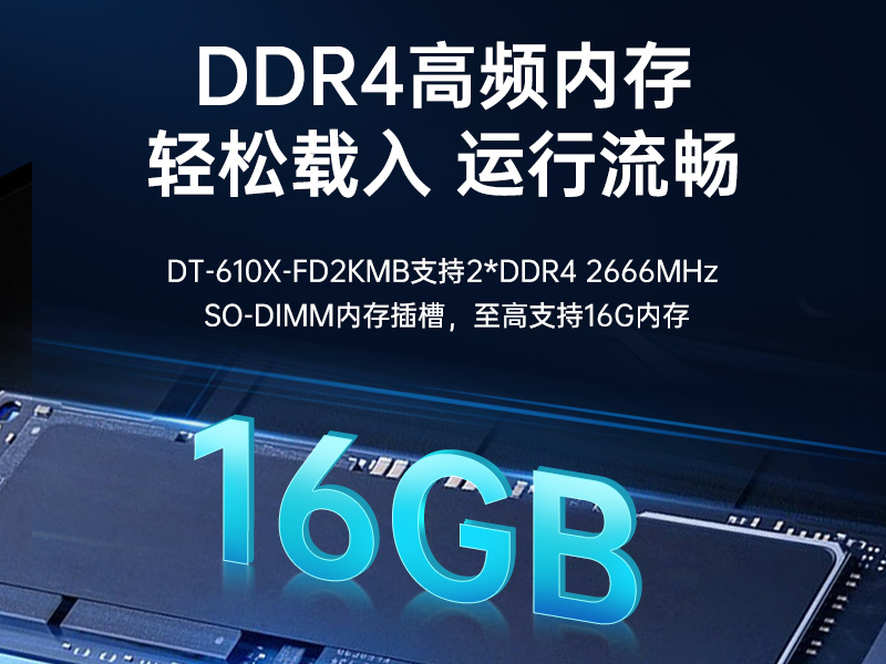 FUN88国产工控主机,飞腾d2000工控机品牌,DT-610X-FD2KMB